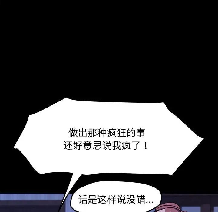 赘婿要通吃第26话