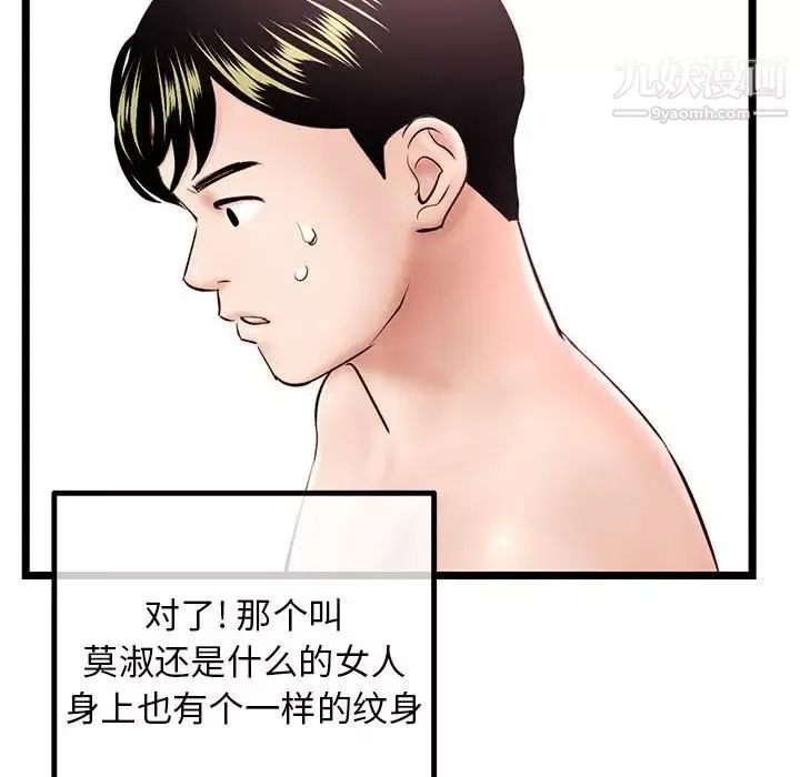 深夜网吧-第43话 - 图片 47