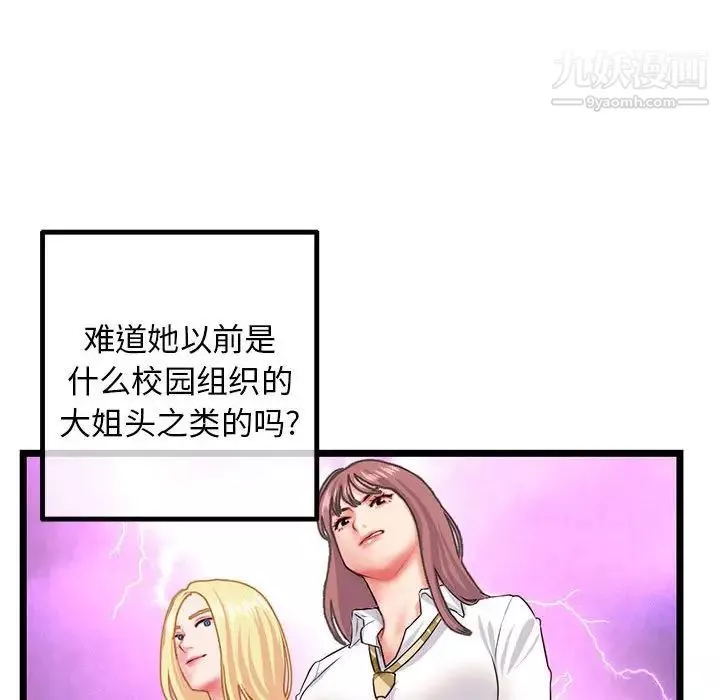 深夜網吧第43話