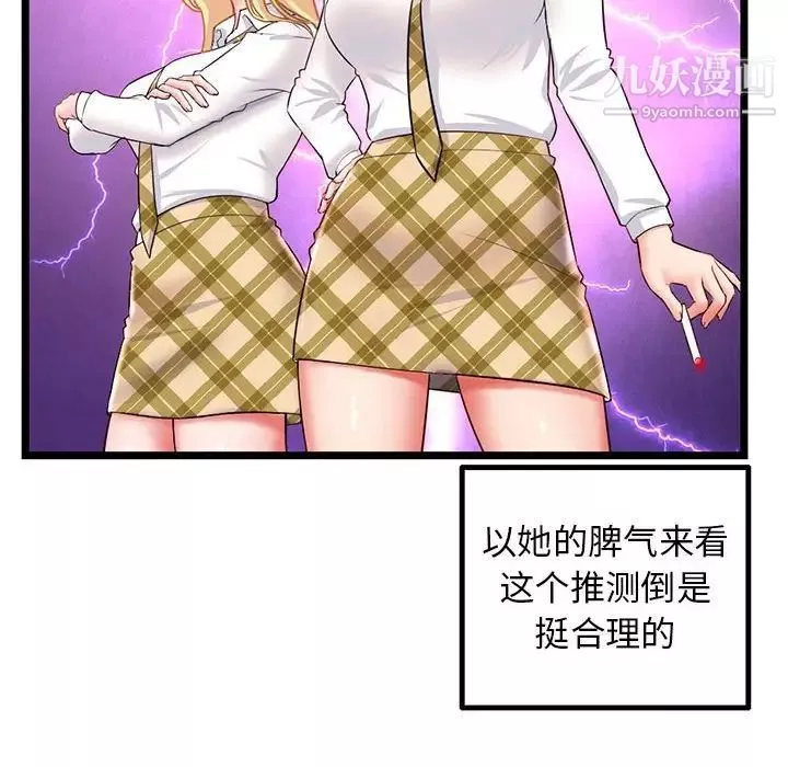 深夜網吧第43話
