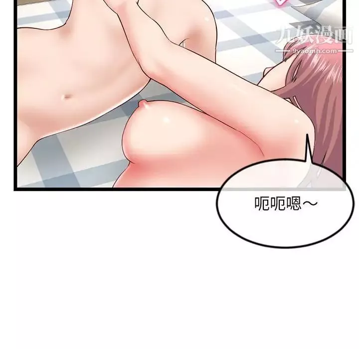 深夜網吧第43話