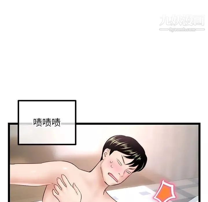 深夜网吧-第43话 - 图片 52
