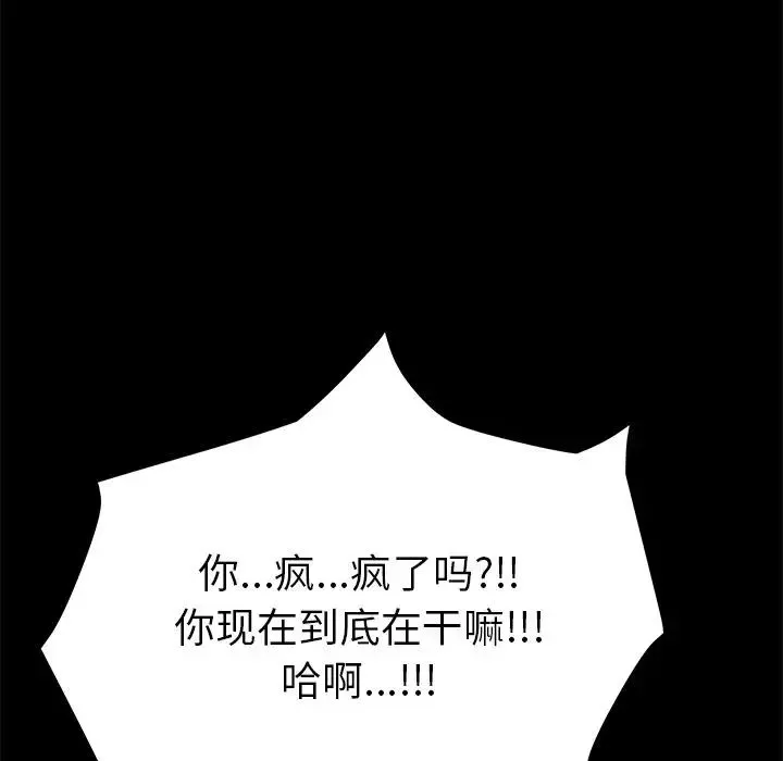 15分鐘第29話