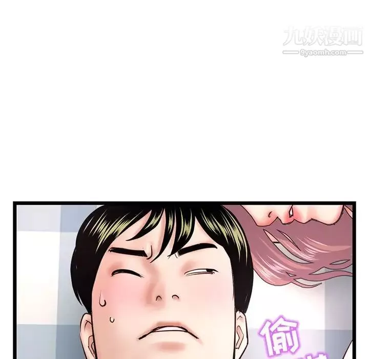 深夜網吧第43話