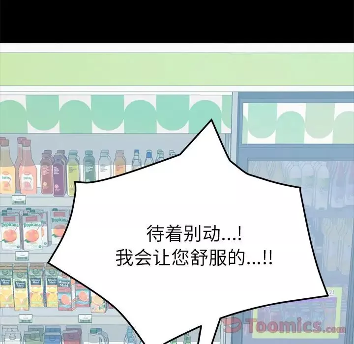 15分钟-第29话 - 图片 155