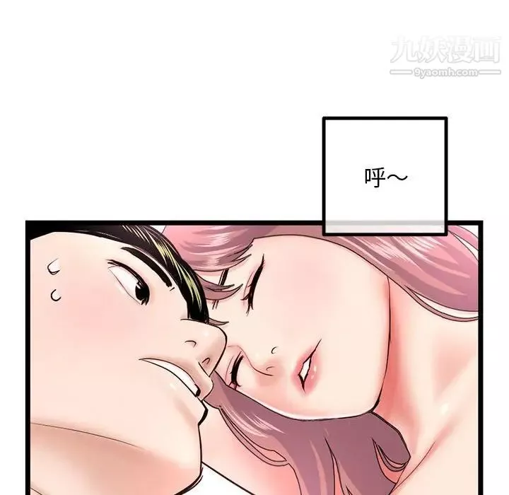 深夜網吧第43話