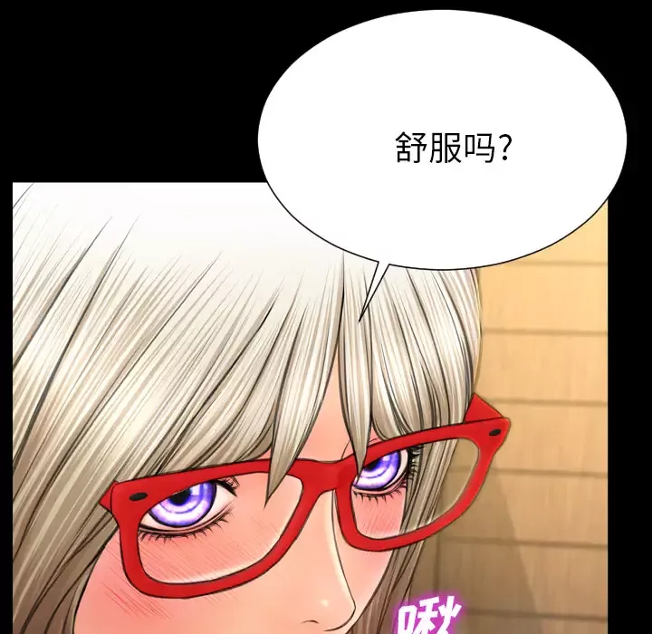 S商店的她第49话