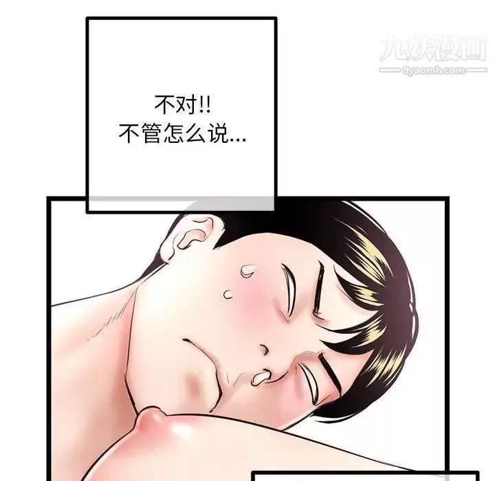 深夜網吧第43話