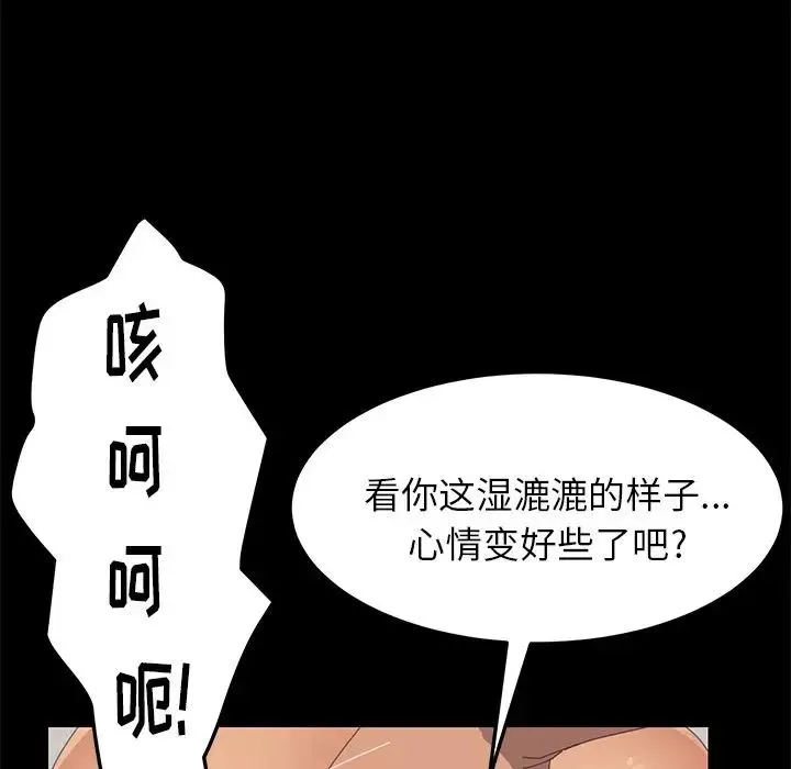 15分钟-第29话 - 图片 159