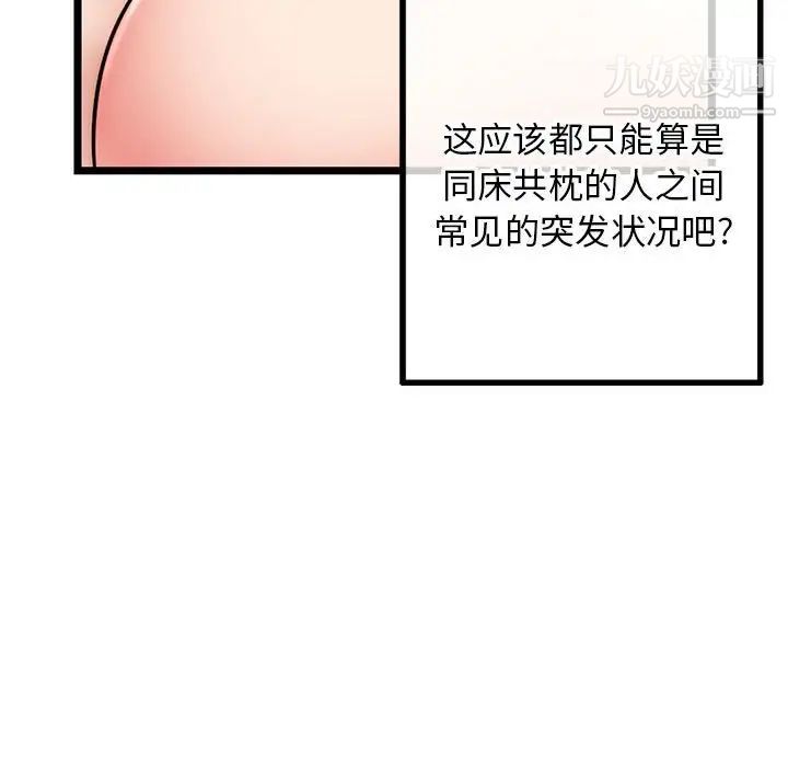 深夜网吧第43话