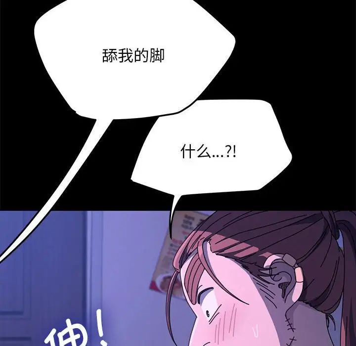 赘婿要通吃第26话