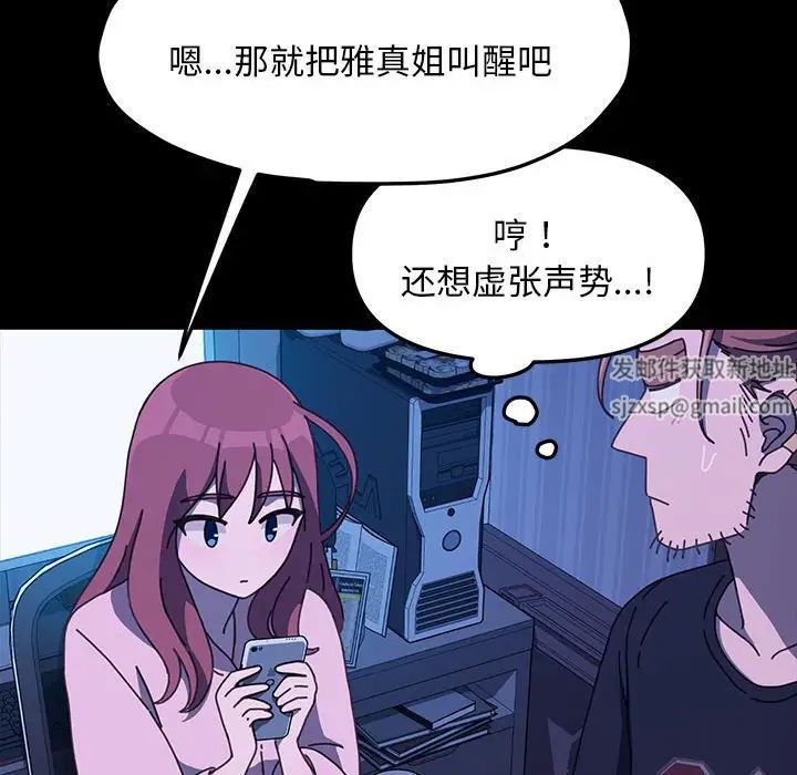 赘婿要通吃第26话