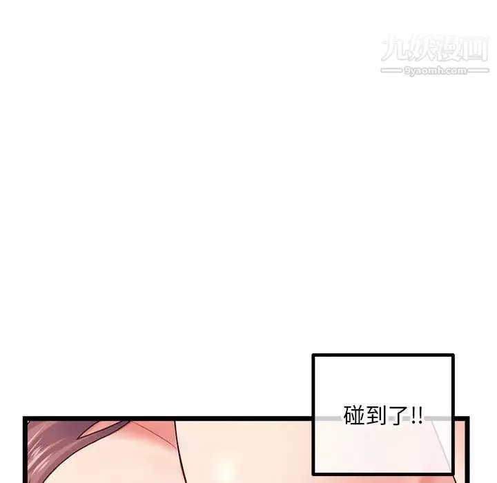 深夜网吧-第43话 - 图片 71