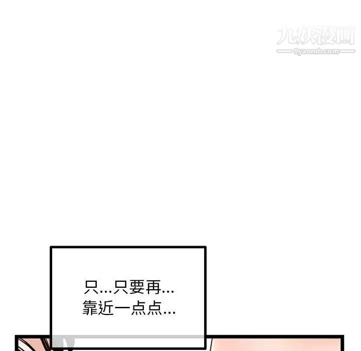 深夜网吧-第43话 - 图片 69