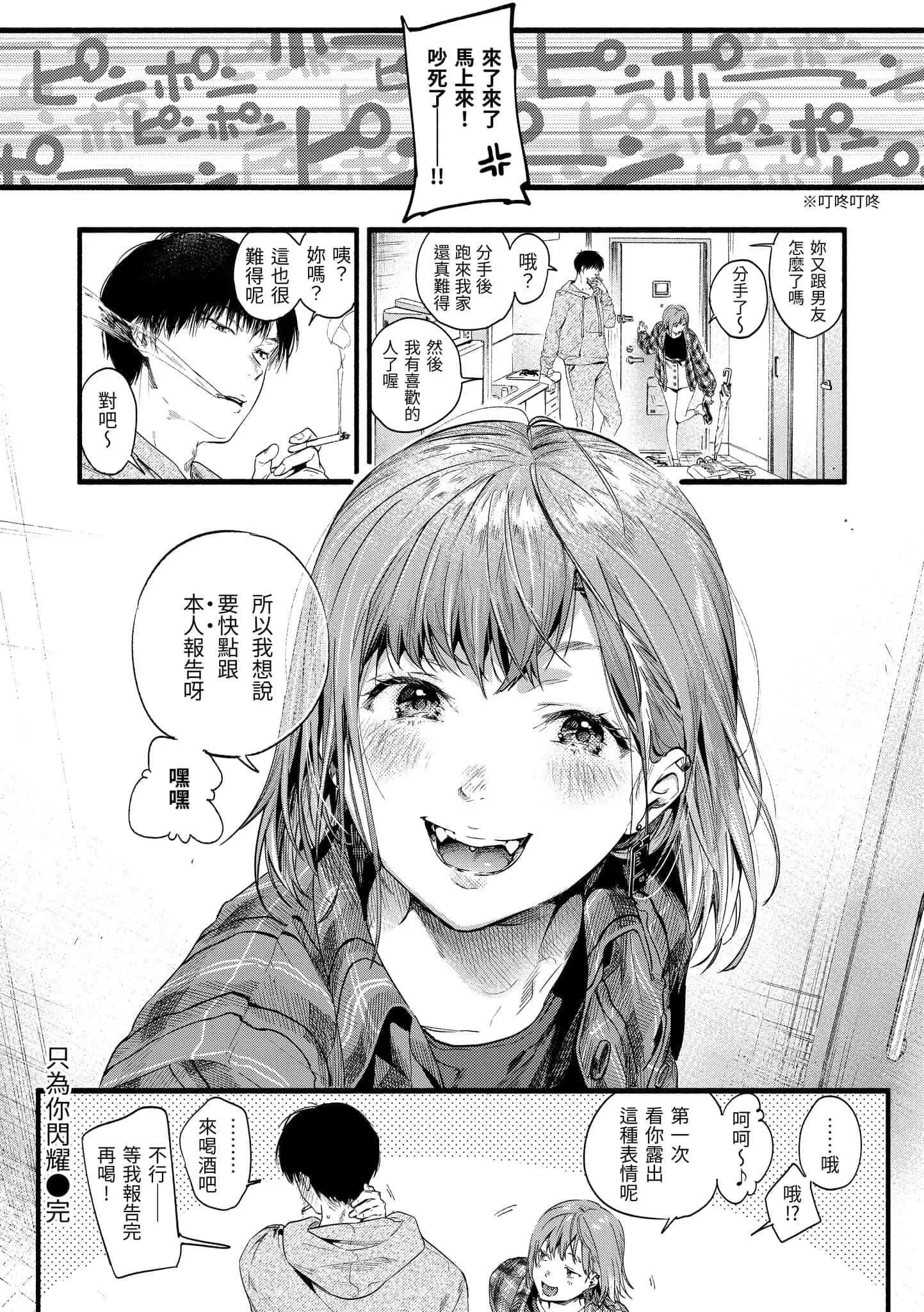 [東出イロドリ]いろとりどり[中國翻訳][DL版][東出イロドリ]いろとりどり[中國翻訳][DL版]