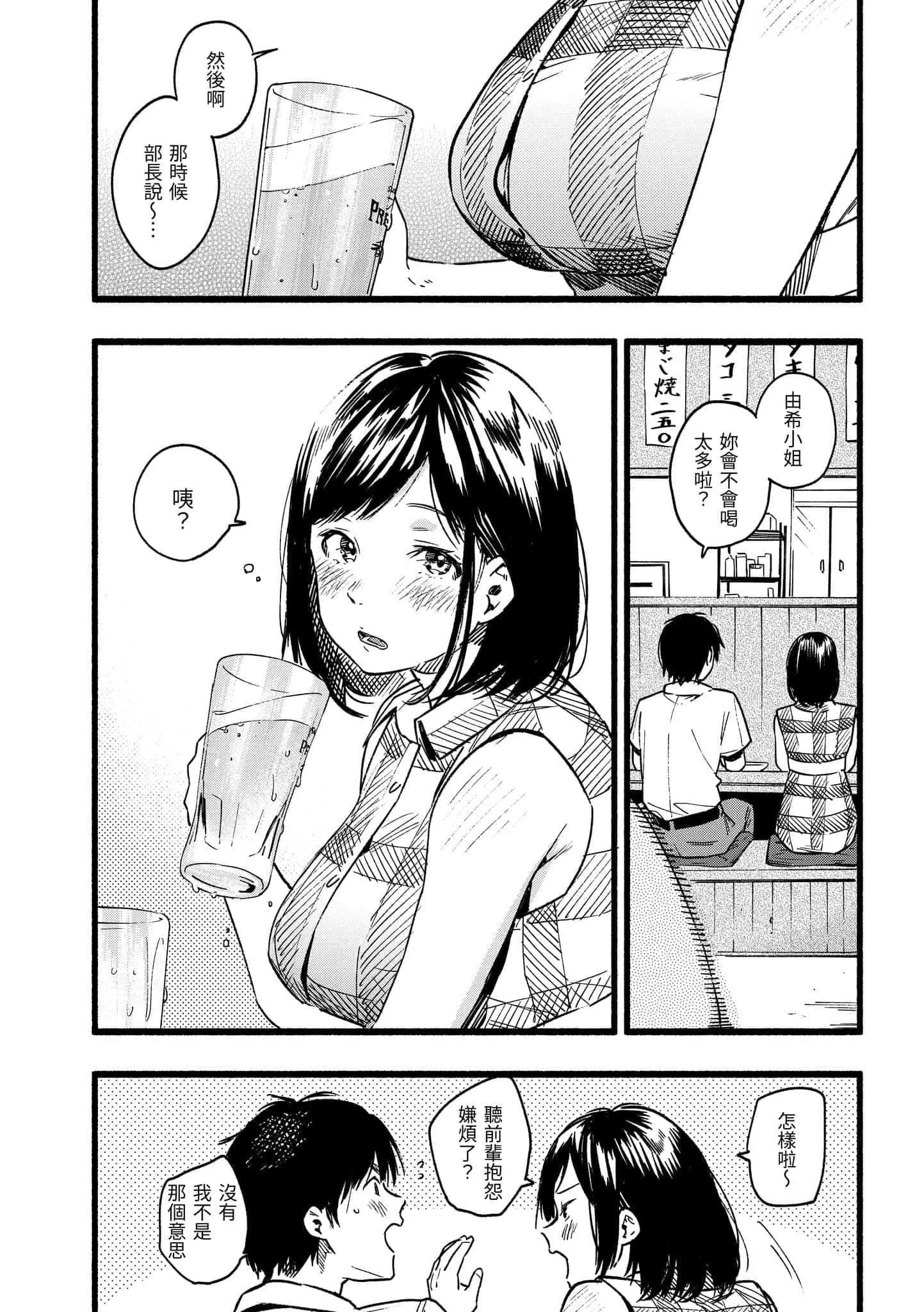 [东出イロドリ]いろとりどり[中国翻訳][DL版]-[东出イロドリ]いろとりどり[中国翻訳][DL版] - 图片 86