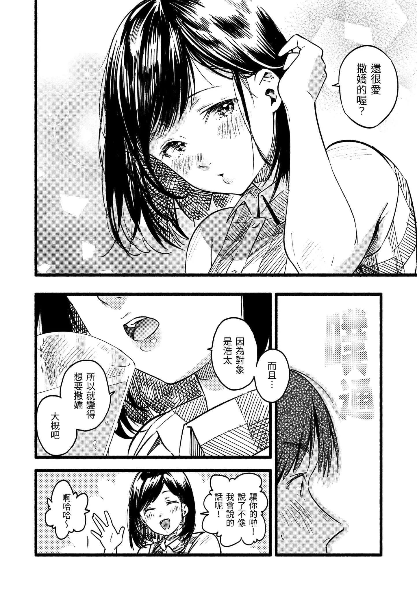 [東出イロドリ]いろとりどり[中國翻訳][DL版][東出イロドリ]いろとりどり[中國翻訳][DL版]