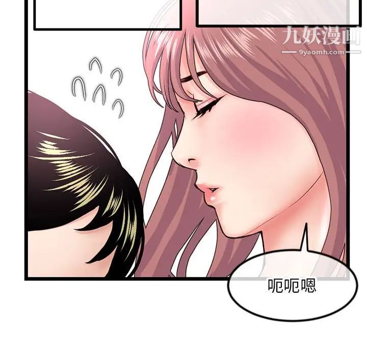 深夜网吧第43话