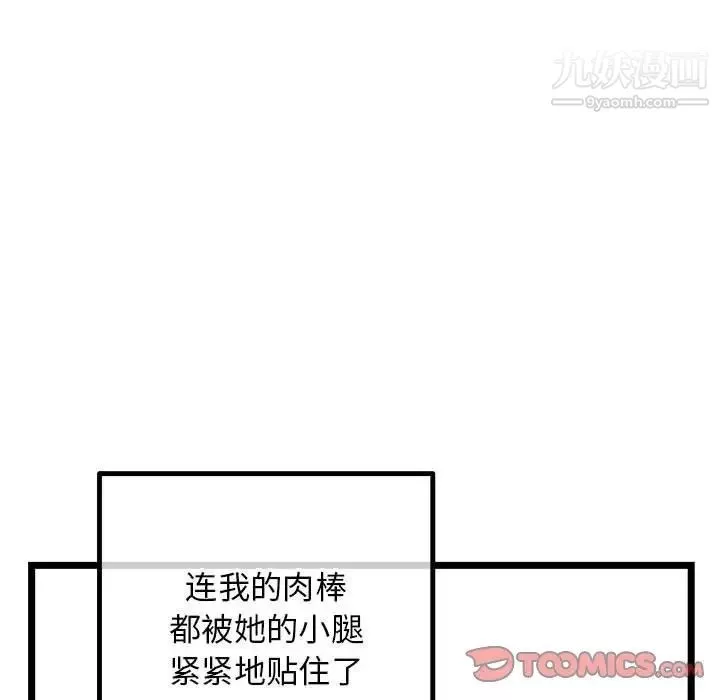 深夜网吧-第43话 - 图片 75