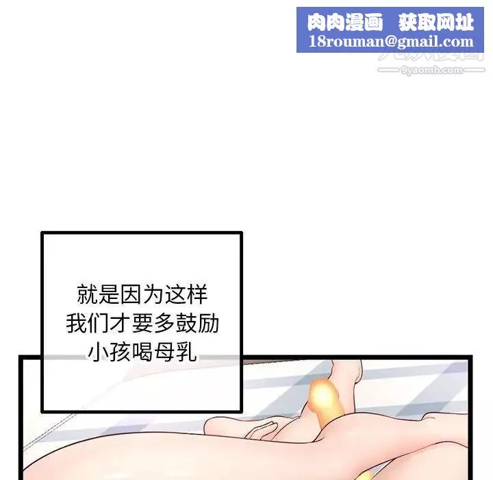 深夜网吧-第43话 - 图片 77