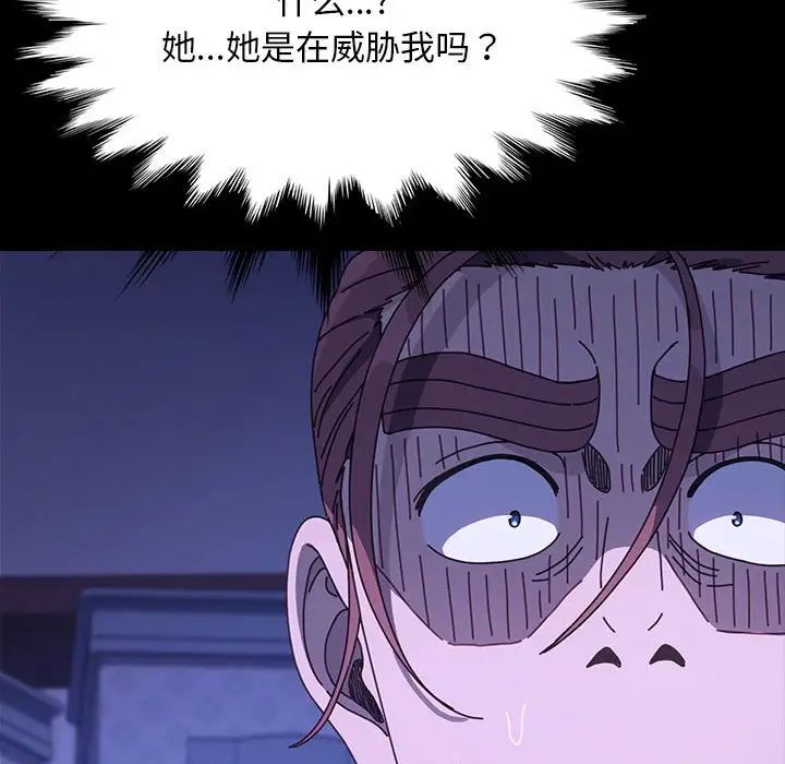 赘婿要通吃第26话