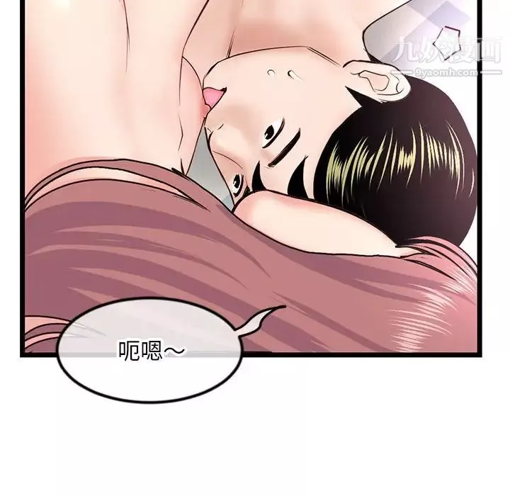 深夜網吧第43話