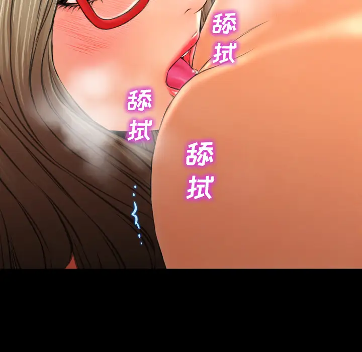 S商店的她第49话