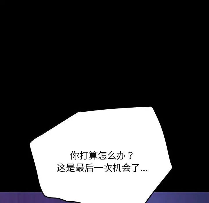 赘婿要通吃第26话