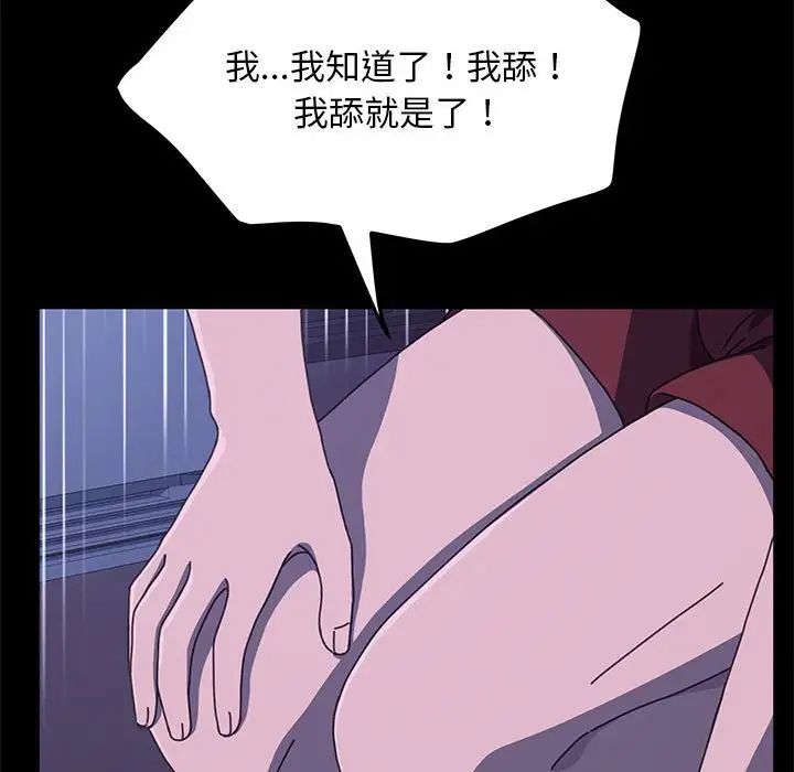 赘婿要通吃第26话