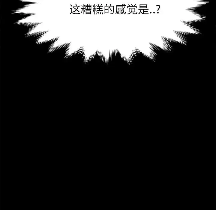 15分钟-第29话 - 图片 184