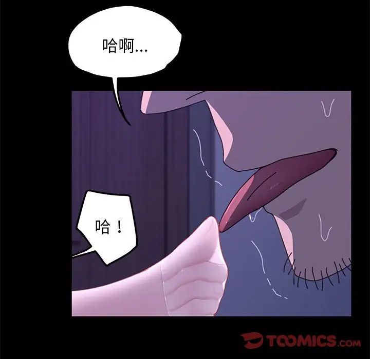 赘婿要通吃第26话