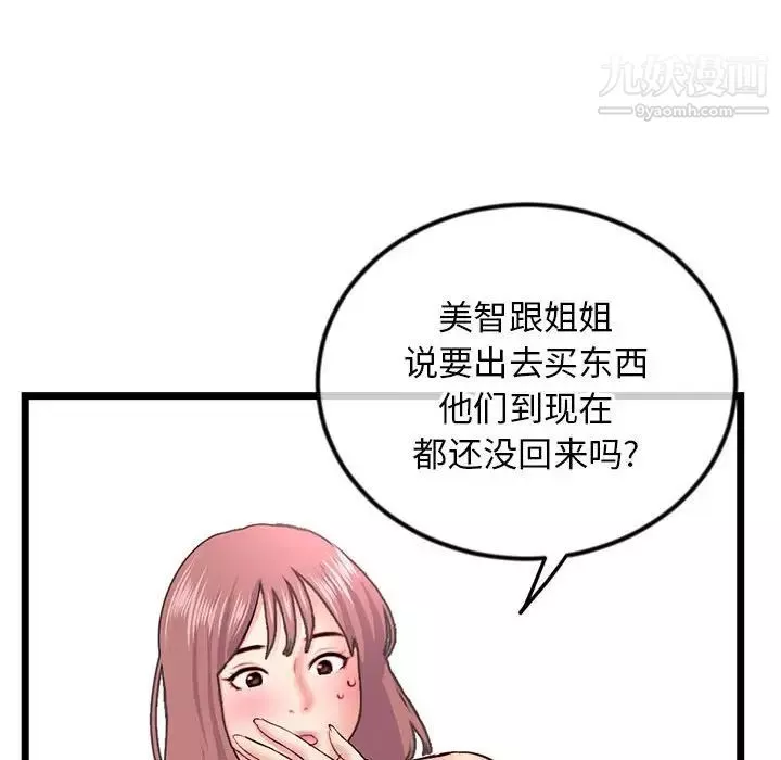 深夜网吧-第43话 - 图片 89
