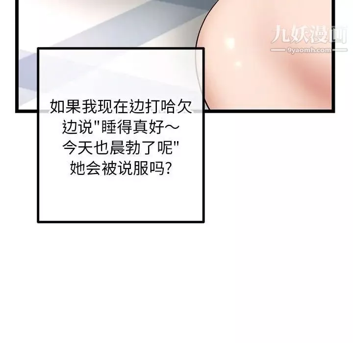 深夜網吧第43話