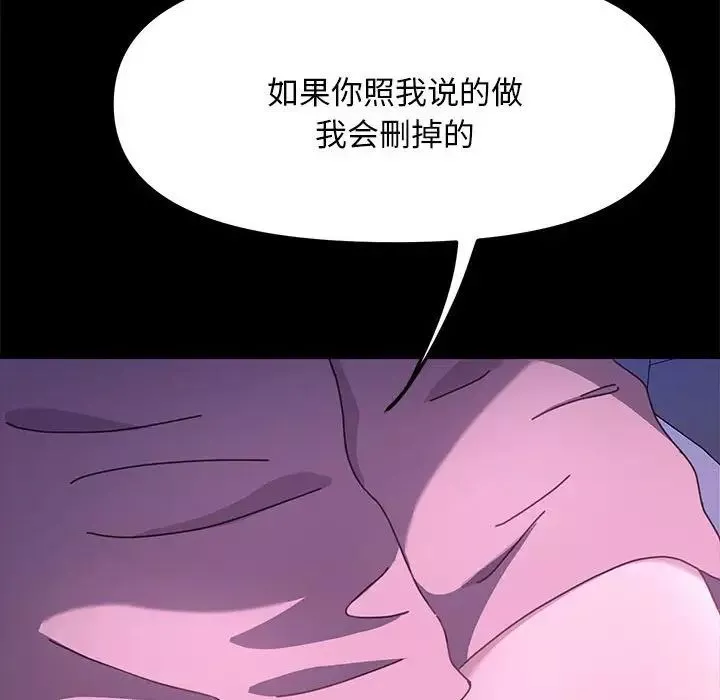 深夜網吧第43話