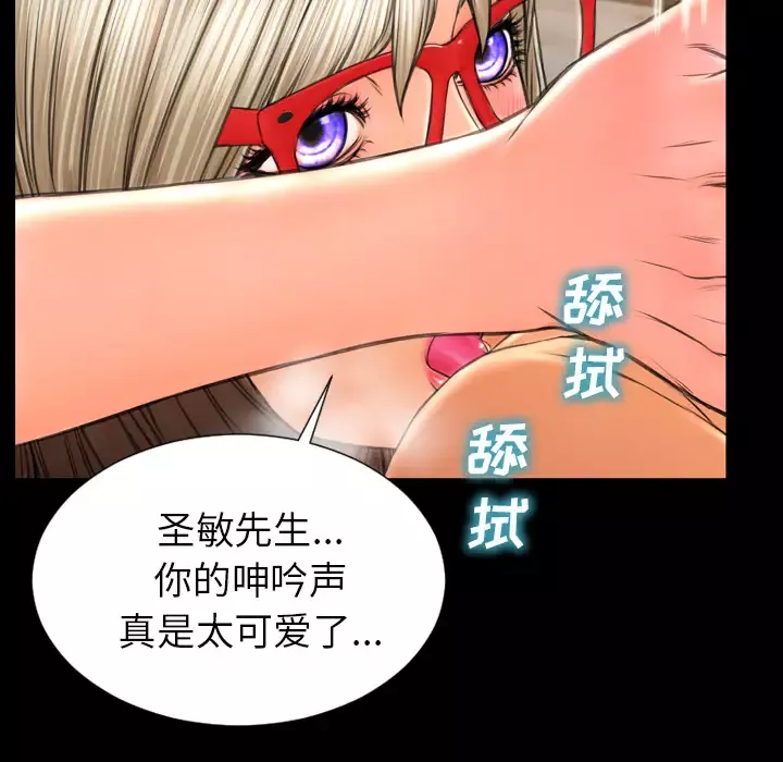 S商店的她-第49话 - 图片 93