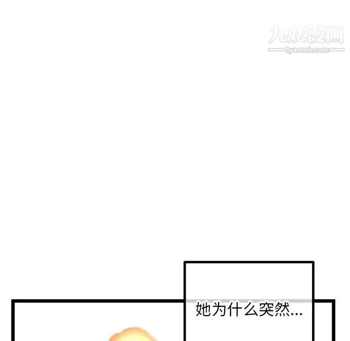 深夜網吧第43話