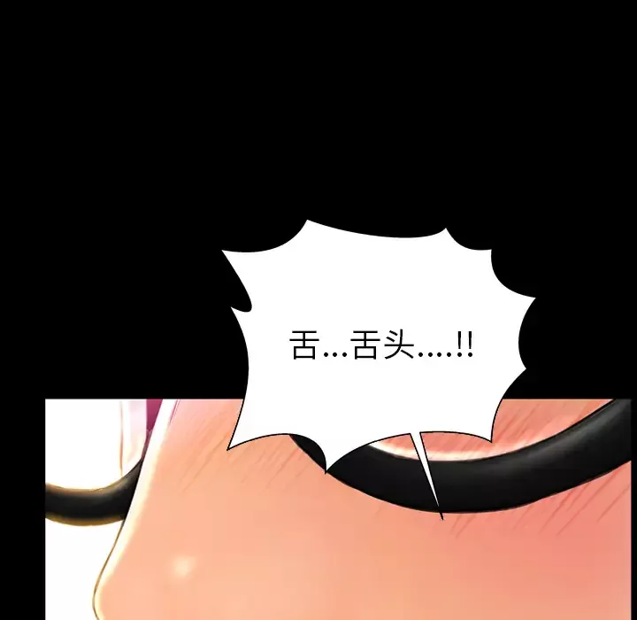 S商店的她-第49话 - 图片 96