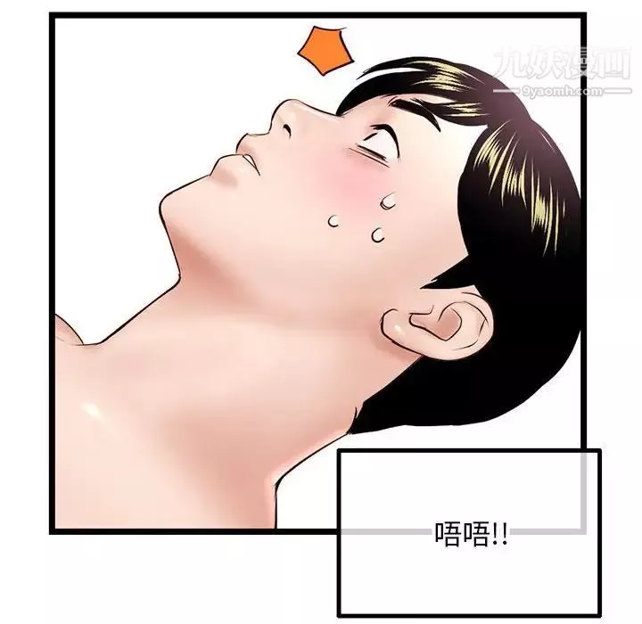 深夜網吧第43話