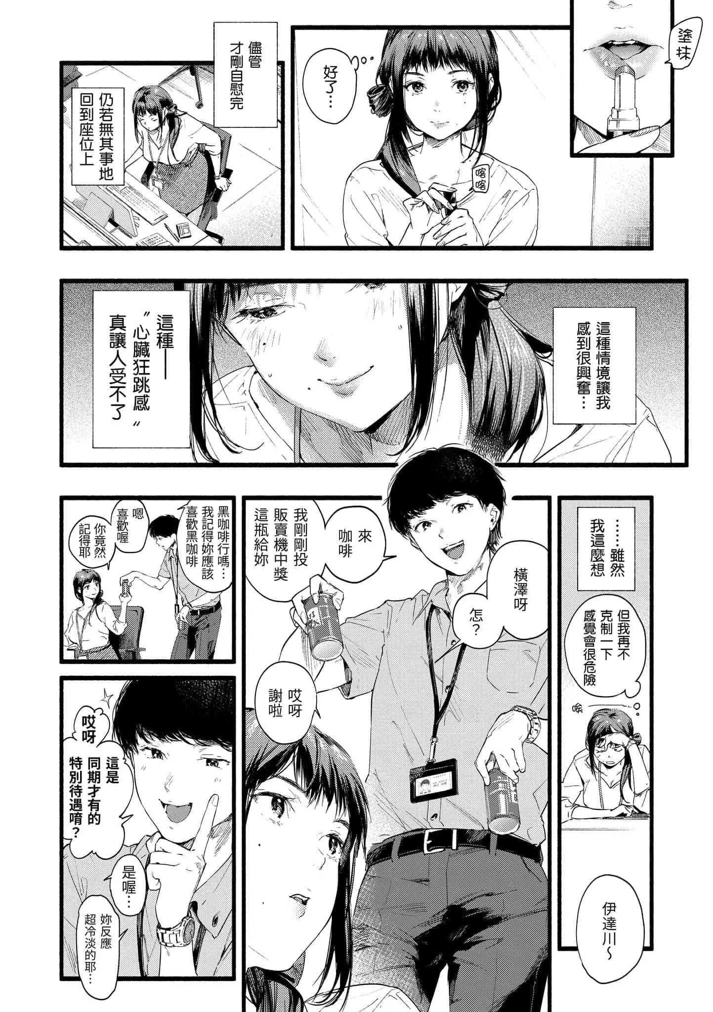 [東出イロドリ]いろとりどり[中國翻訳][DL版][東出イロドリ]いろとりどり[中國翻訳][DL版]
