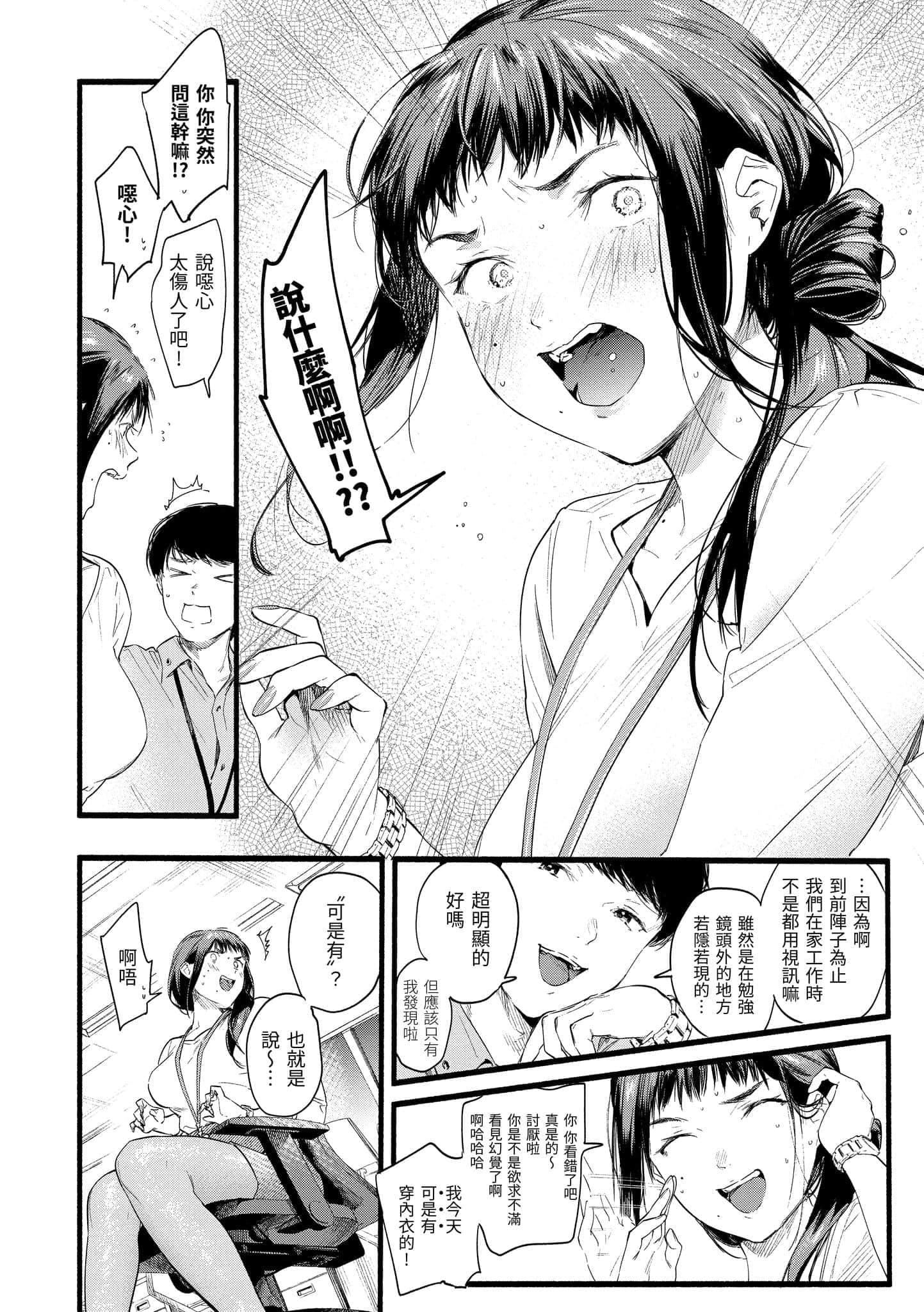 [東出イロドリ]いろとりどり[中國翻訳][DL版][東出イロドリ]いろとりどり[中國翻訳][DL版]