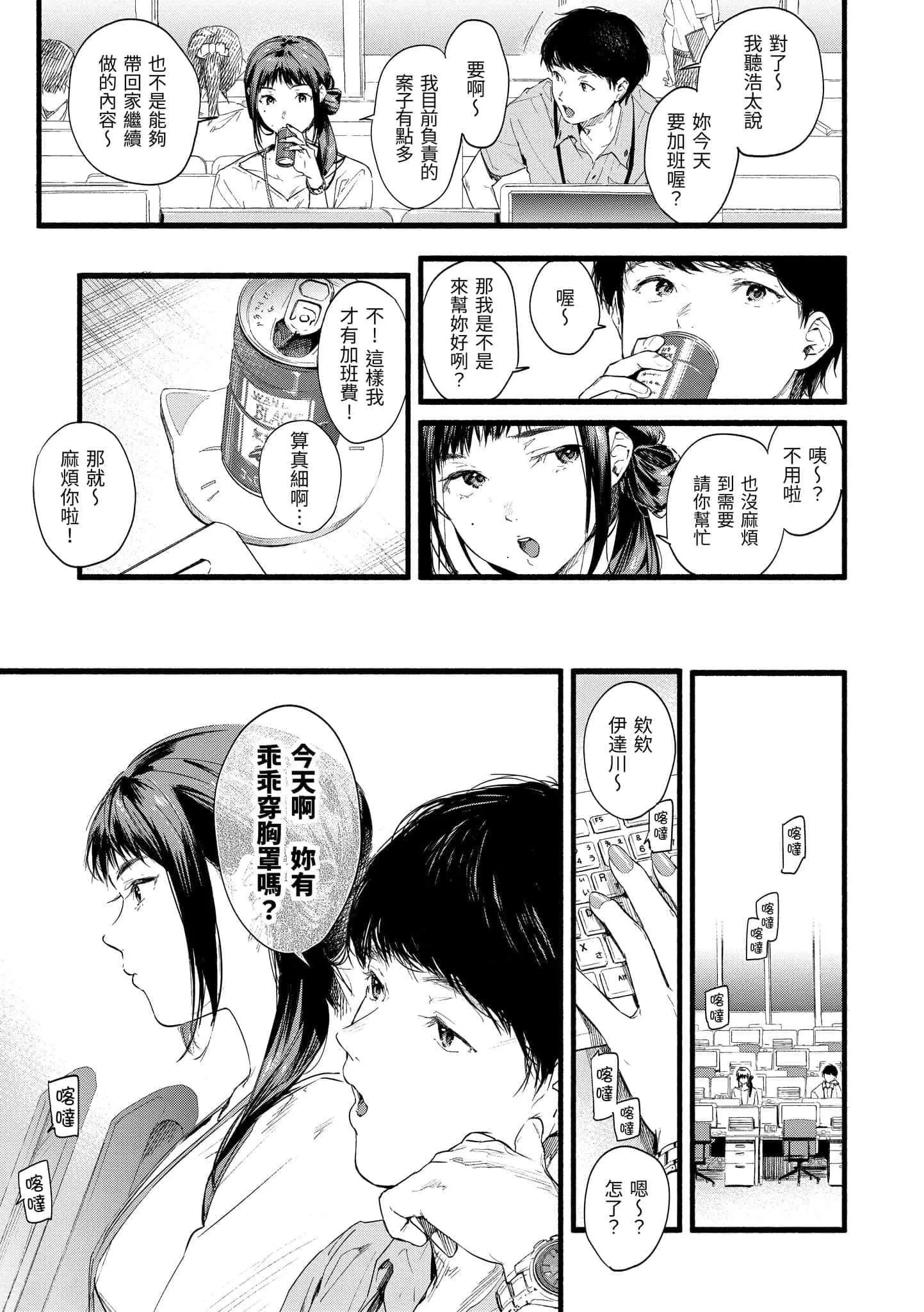 [东出イロドリ]いろとりどり[中国翻訳][DL版]-[东出イロドリ]いろとりどり[中国翻訳][DL版] - 图片 109