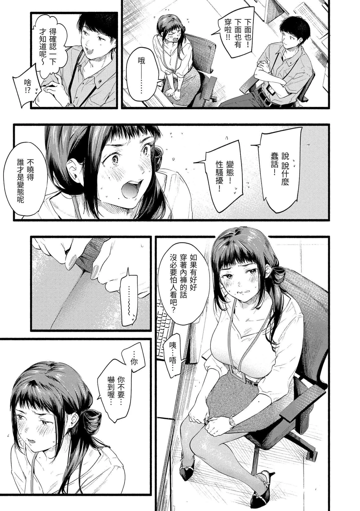 [东出イロドリ]いろとりどり[中国翻訳][DL版]-[东出イロドリ]いろとりどり[中国翻訳][DL版] - 图片 111