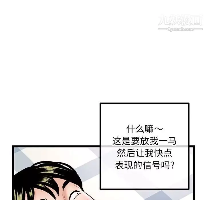 深夜網吧第43話