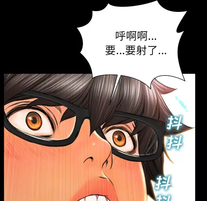 S商店的她-第49话 - 图片 101