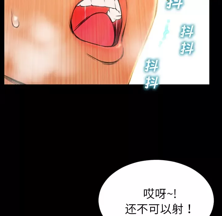 S商店的她第49话