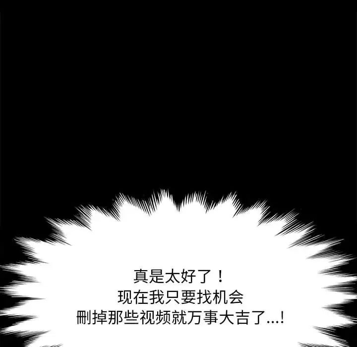 赘婿要通吃第26话