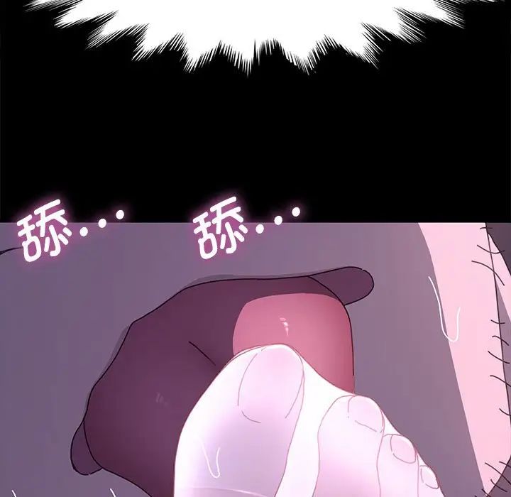 赘婿要通吃第26话