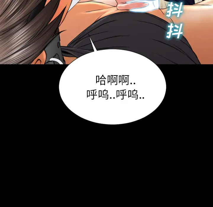 S商店的她第49话