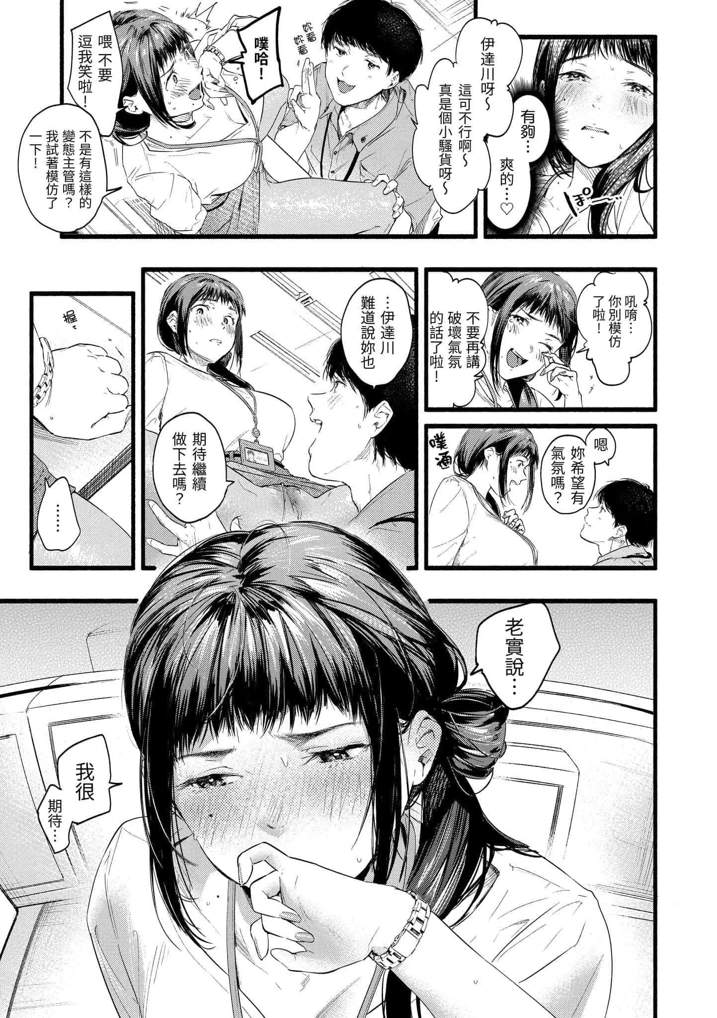 [东出イロドリ]いろとりどり[中国翻訳][DL版]-[东出イロドリ]いろとりどり[中国翻訳][DL版] - 图片 115
