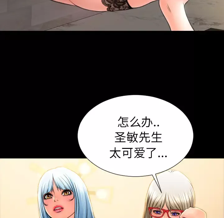 S商店的她-第49话 - 图片 111